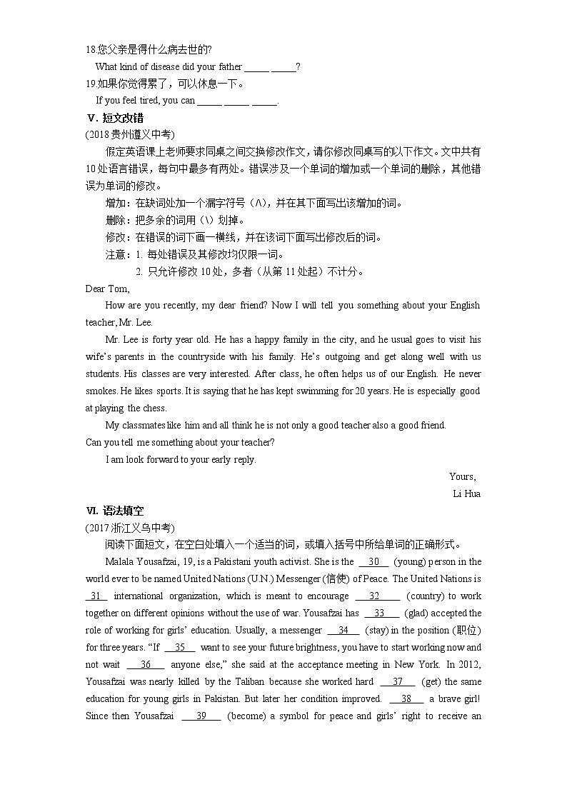 02-Module 3 Unit 2 There were few doctors, so he had to work very hard on his own.练习题02