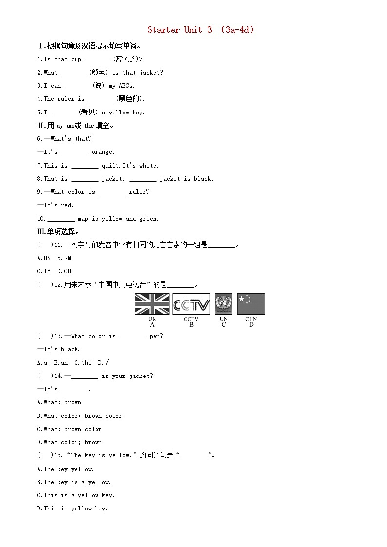 2021-2022学年初中英语七年级上册人教新目标(2012)Starter Unit 3 (3a-4d)作业设计第1页