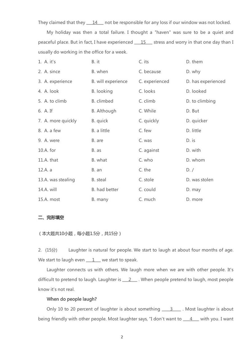 2020年广东广州黄埔区中考一模英语试卷含答案第2页