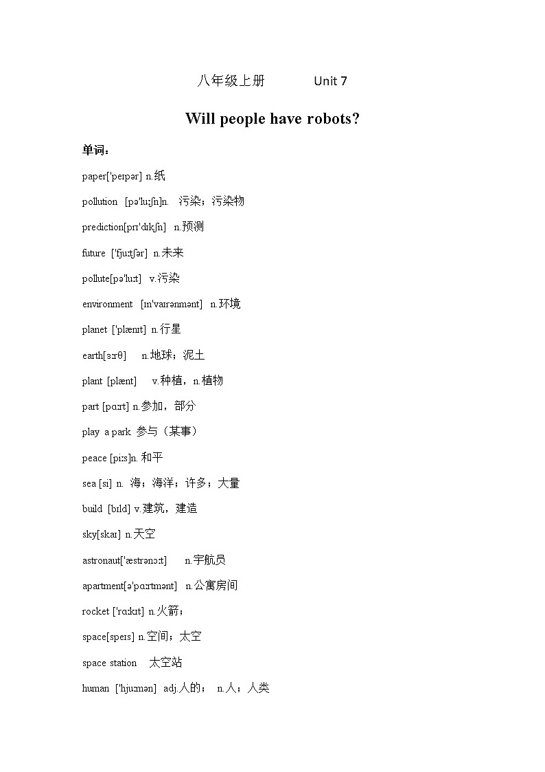 人教新目标八年级上册 unit7讲义学案01