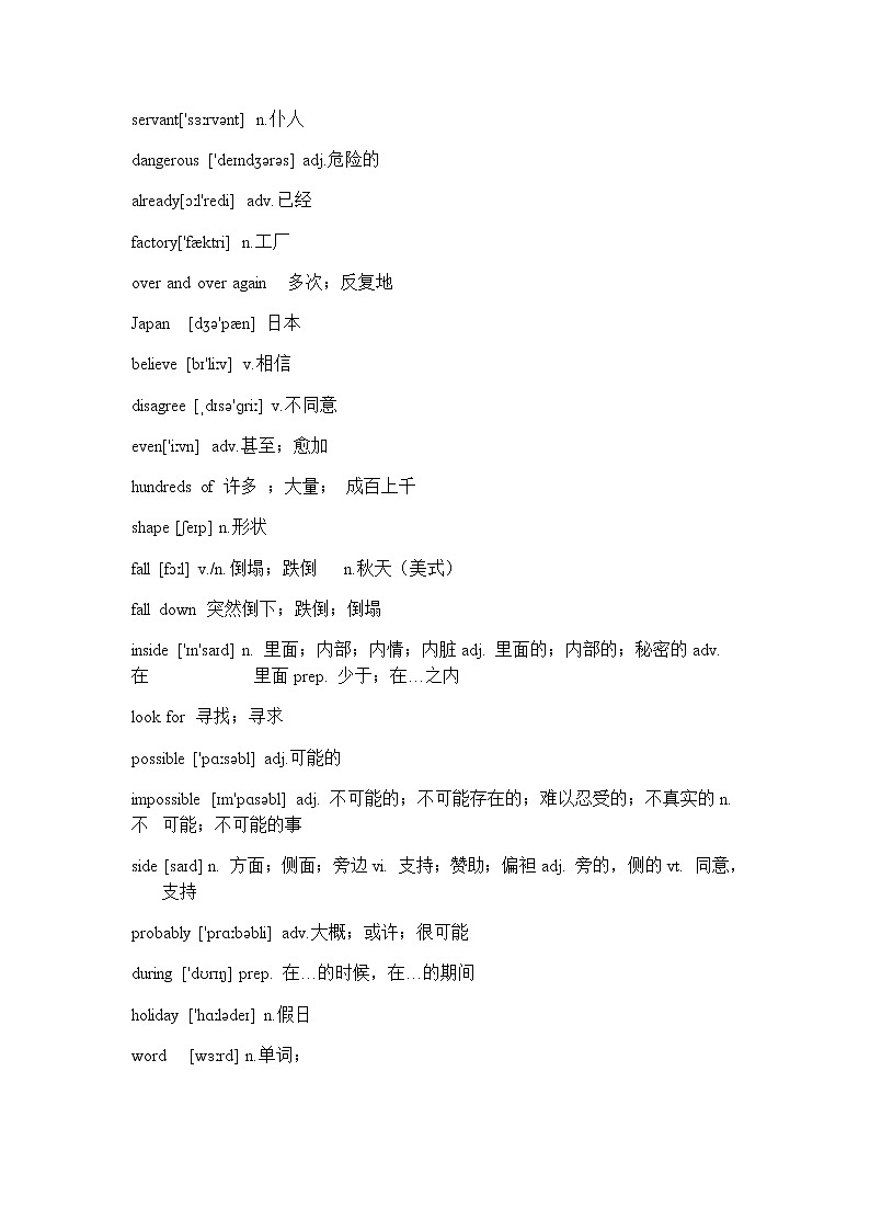 人教新目标八年级上册 unit7讲义学案02