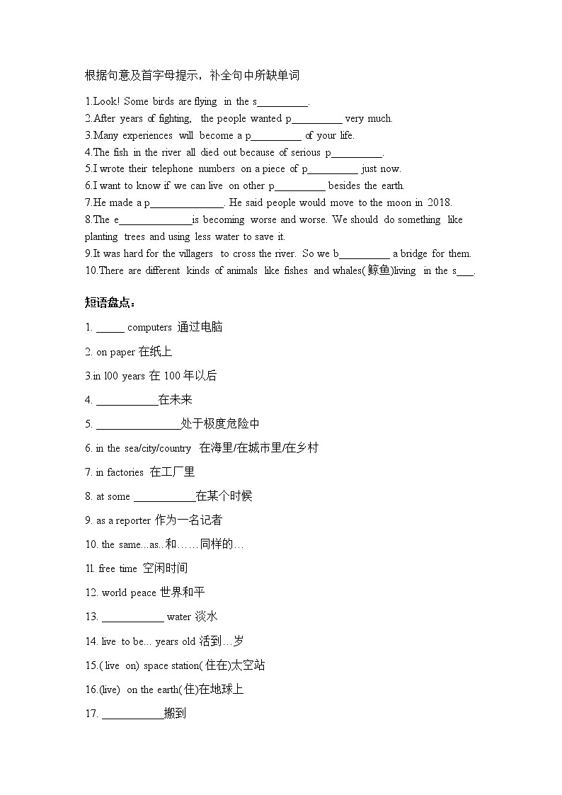 人教新目标八年级上册 unit7讲义学案03