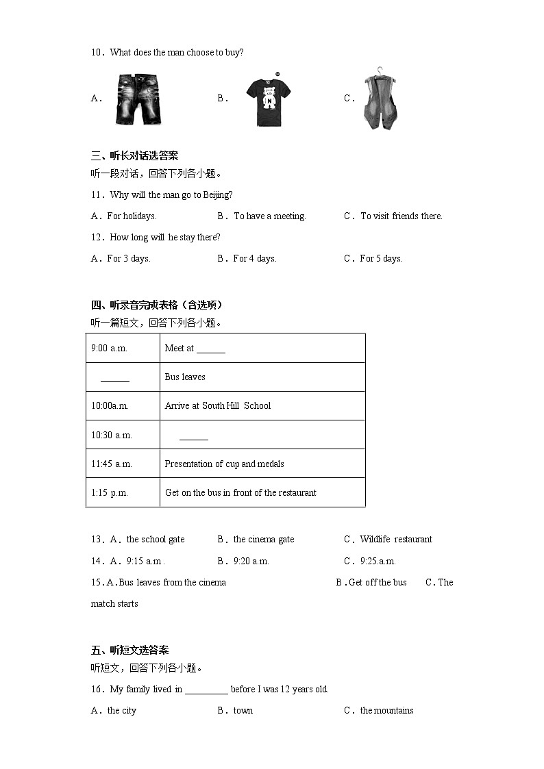 江苏省泰兴市2021-2022学年八年级上学期期中英语试题(word版 含答案)第2页
