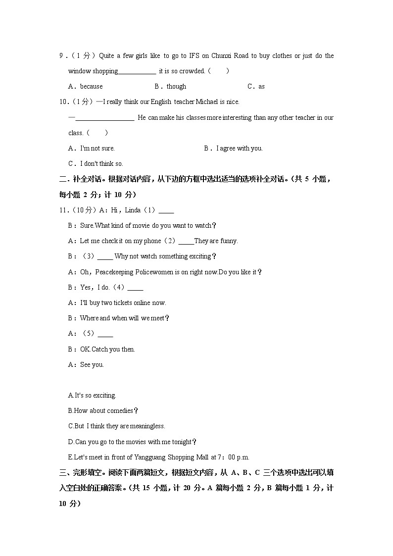 2021-2022学年四川省成都市八年级(上学期)期中英语试卷(word版 含答案)02