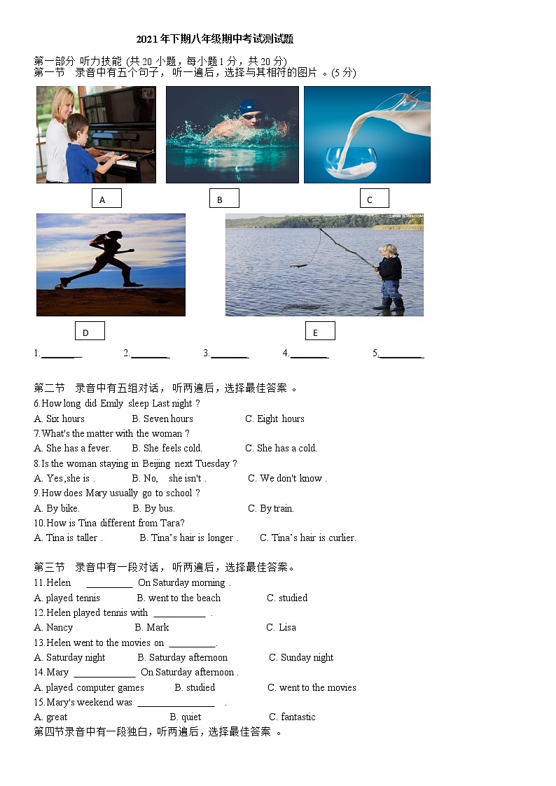 湖南省洪江市2021-2022学年八年级上学期期中考试英语试题(word版 含答案)第1页
