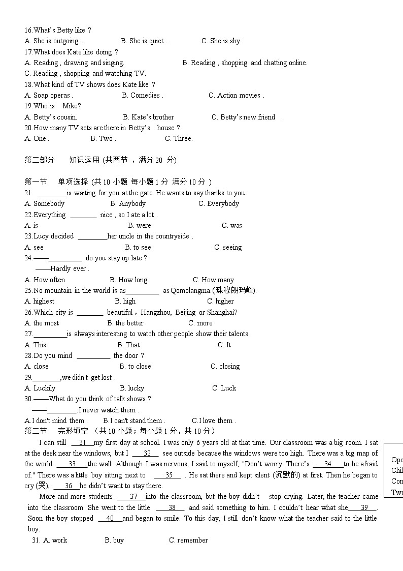 湖南省洪江市2021-2022学年八年级上学期期中考试英语试题(word版 含答案)第2页