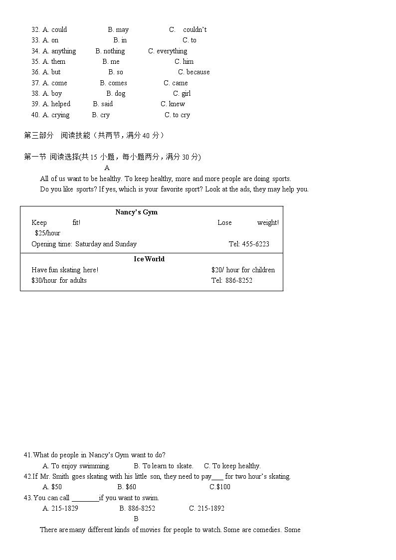 湖南省洪江市2021-2022学年八年级上学期期中考试英语试题(word版 含答案)第3页