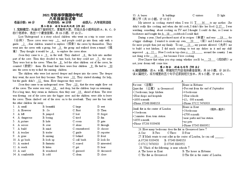 湖北省武汉市2021-2022学年八年级上学期期中检测英语试题(word版 含答案)01