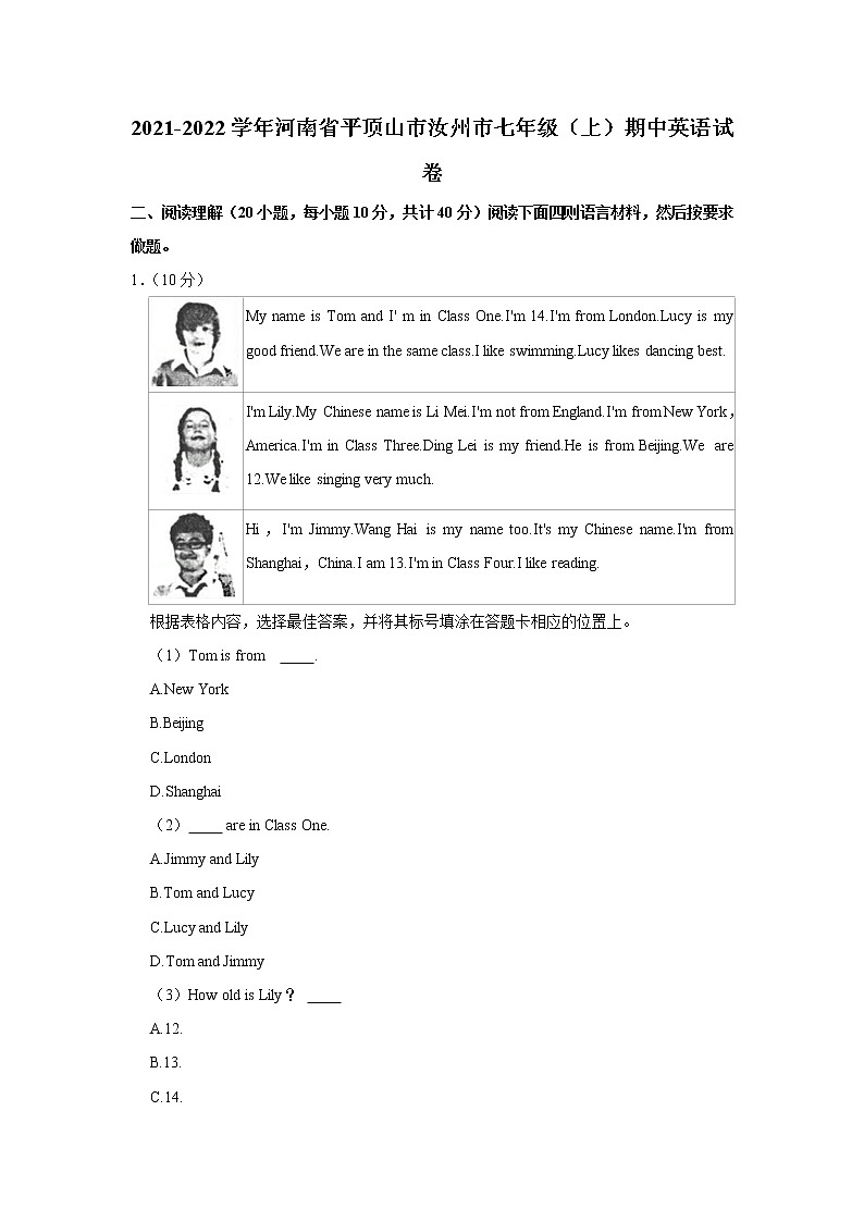 河南省平顶山市汝州市2021-2022学年七年级上学期期中英语试卷(word版 含答案)第1页