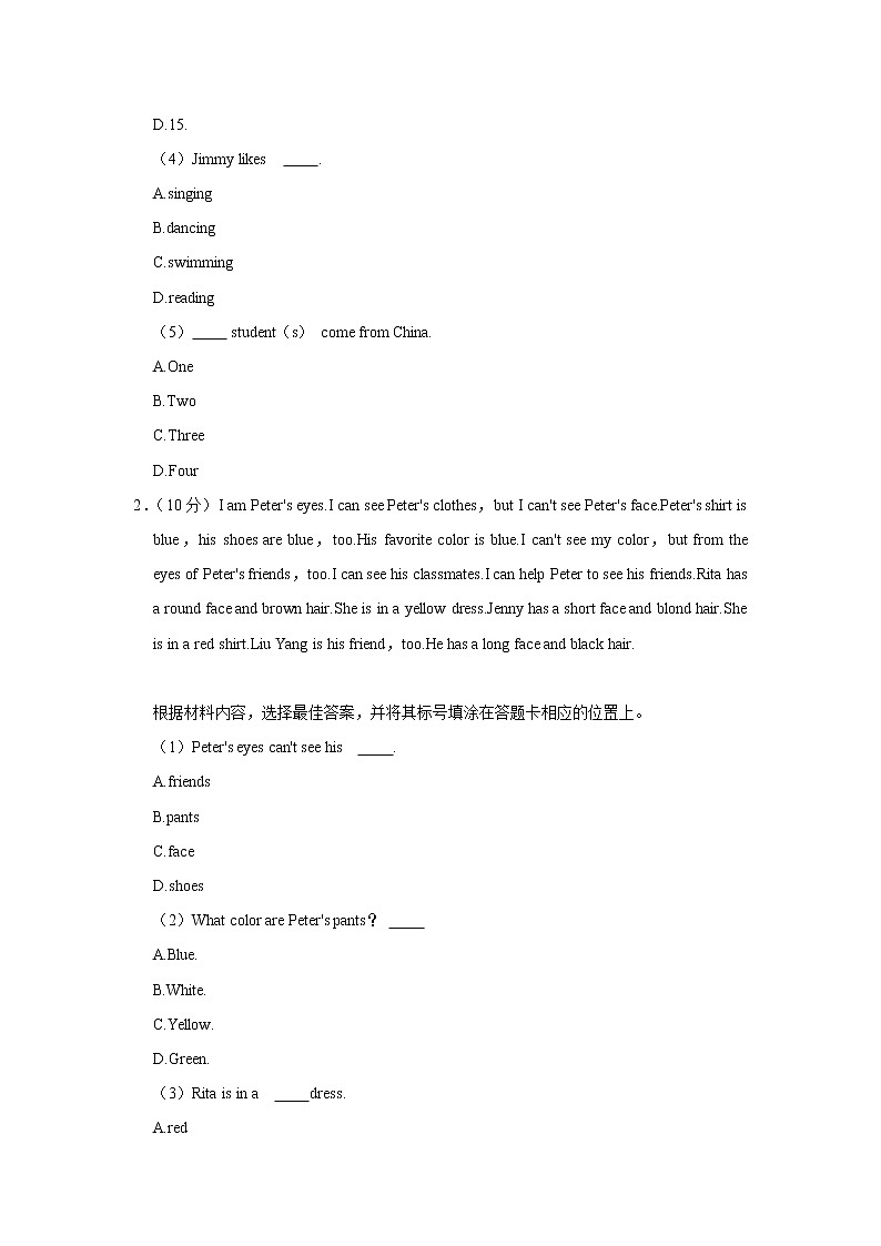 河南省平顶山市汝州市2021-2022学年七年级上学期期中英语试卷(word版 含答案)第2页