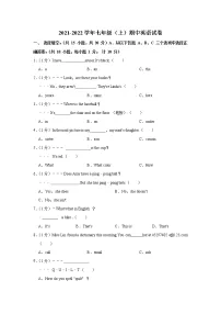 四川省成都市2021-2022学年七年级上学期期中英语试卷(word版 含答案)