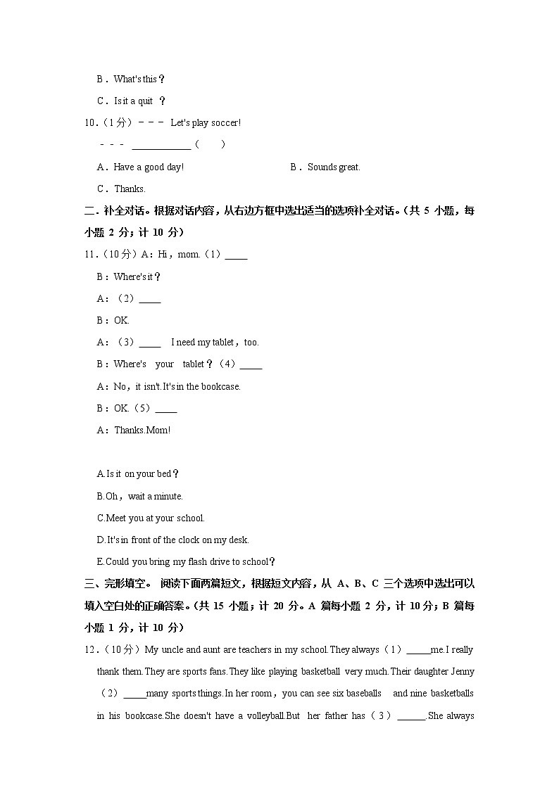 四川省成都市2021-2022学年七年级上学期期中英语试卷(word版 含答案)02