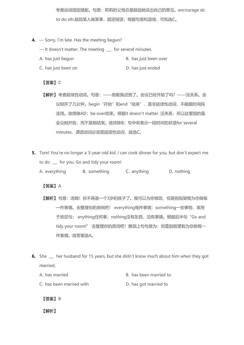2020年江苏省扬州市邗江区中考一模英语试卷(含答案)02