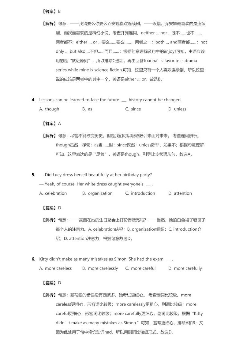 2020年江苏省扬州市江都区中考一模英语试卷(含答案)02