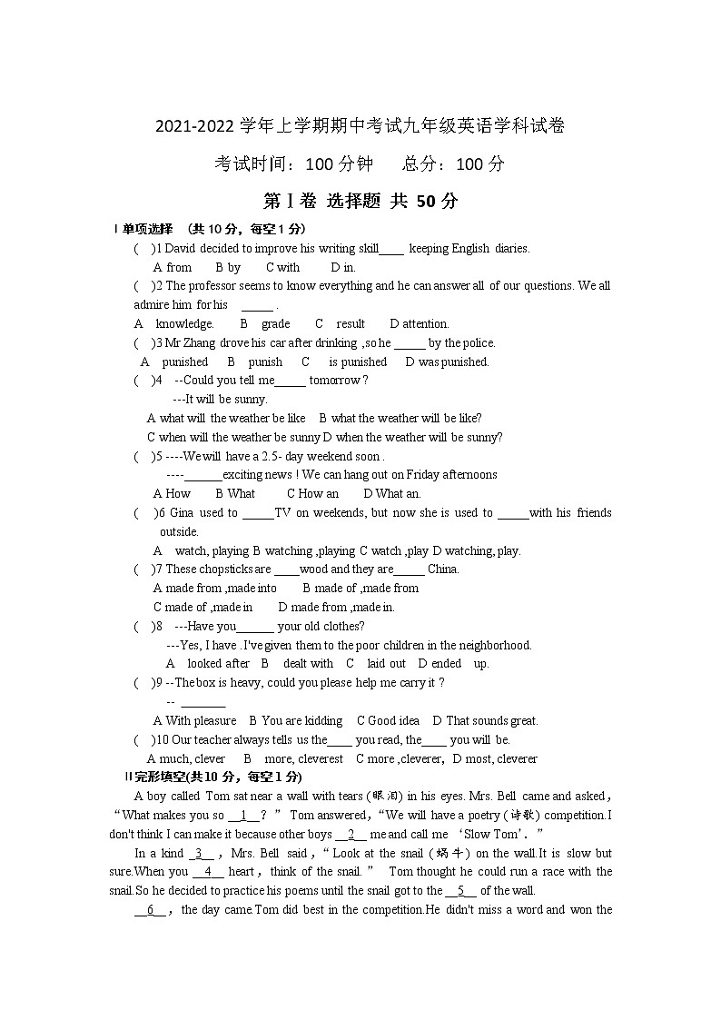 辽宁省朝阳市双塔区2021-2022 学年九年级上学期期中考试英语试卷(word版 含答案)第1页
