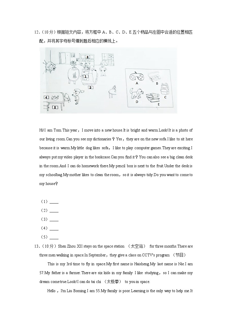 山西省太原市2021-2022学年七年级上学期期中英语试卷(word版 含答案)03