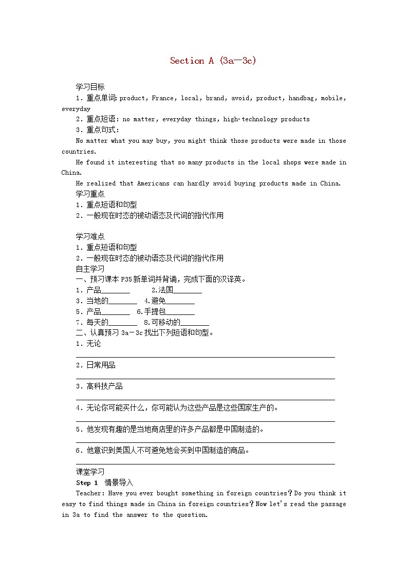 2021-2022学年初中英语九年级全册人教新目标版 Unit5 SectionA3a-3c 教案第1页