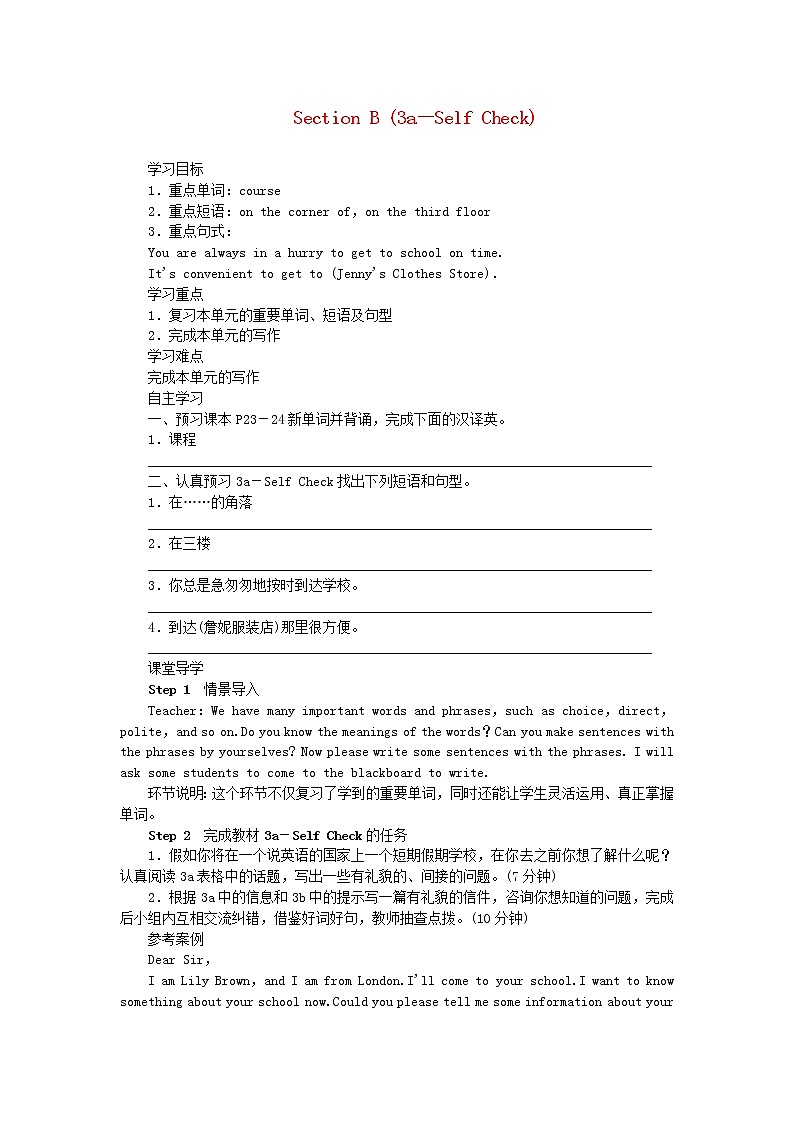 2021-2022学年初中英语九年级全册人教新目标版 Unit3 SectionB 3a-SelfCheck教案第1页