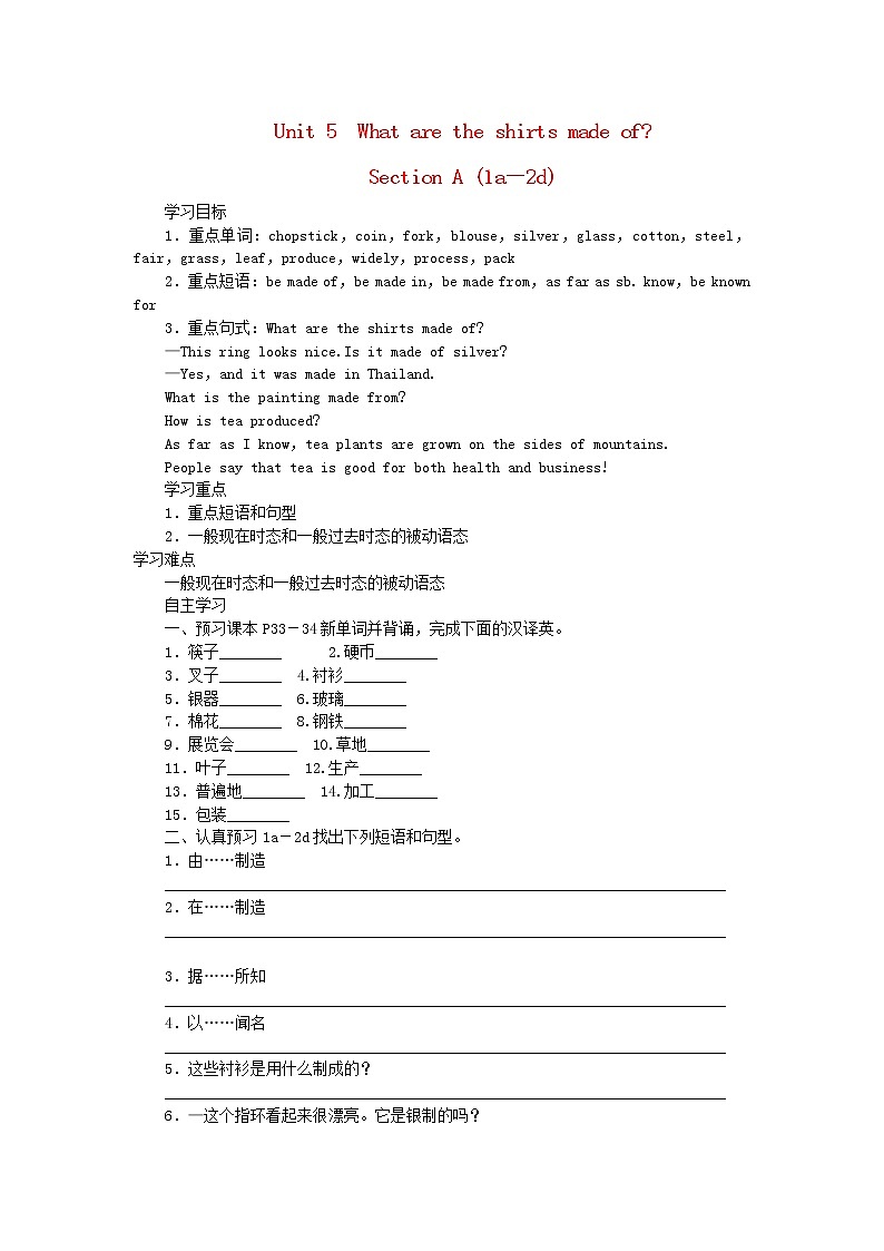 2021-2022学年初中英语九年级全册人教新目标版 Unit5 SectionA1a-2d教案第1页