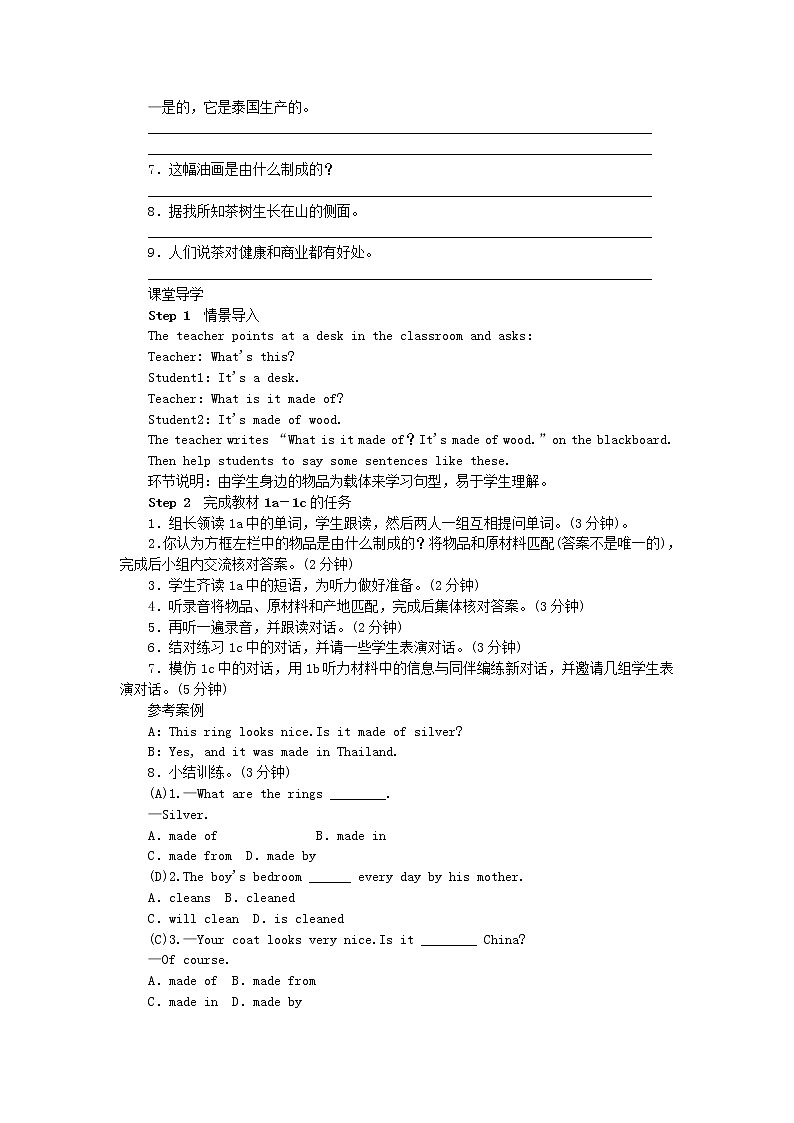 2021-2022学年初中英语九年级全册人教新目标版 Unit5 SectionA1a-2d教案第2页