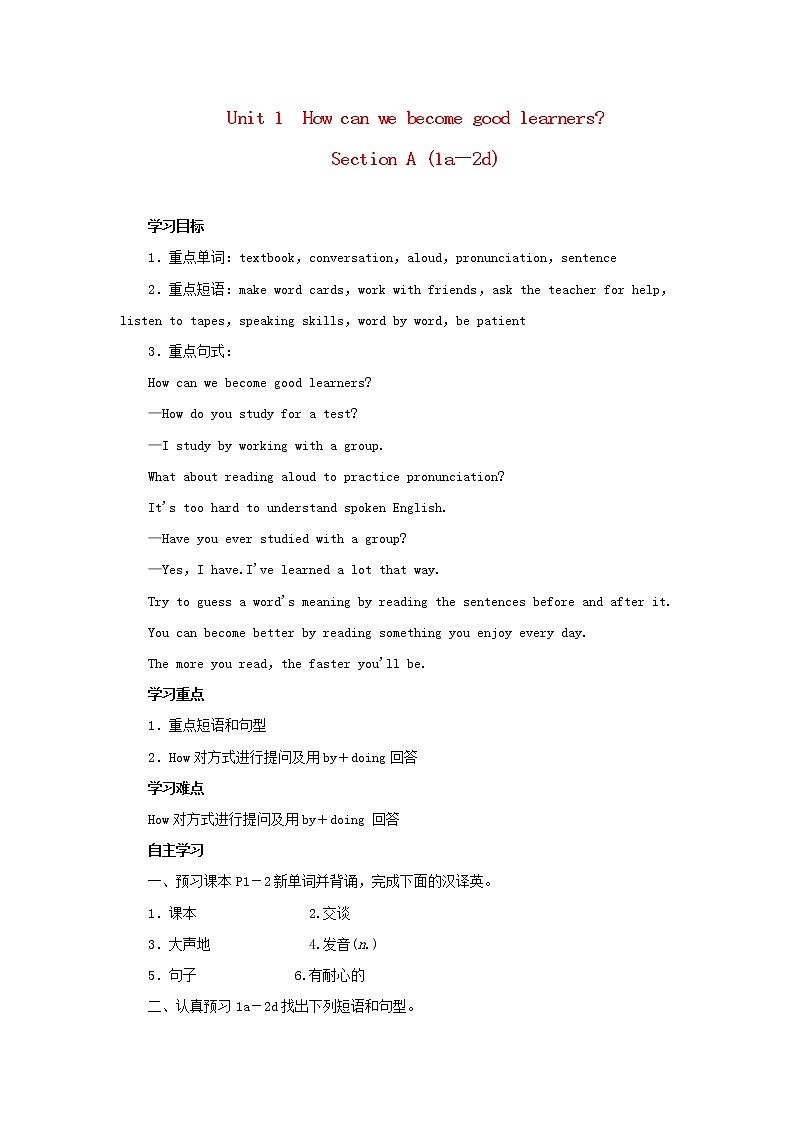2021-2022学年初中英语九年级全册人教新目标版 Unit1 SectionA 1a-2d 教案第1页