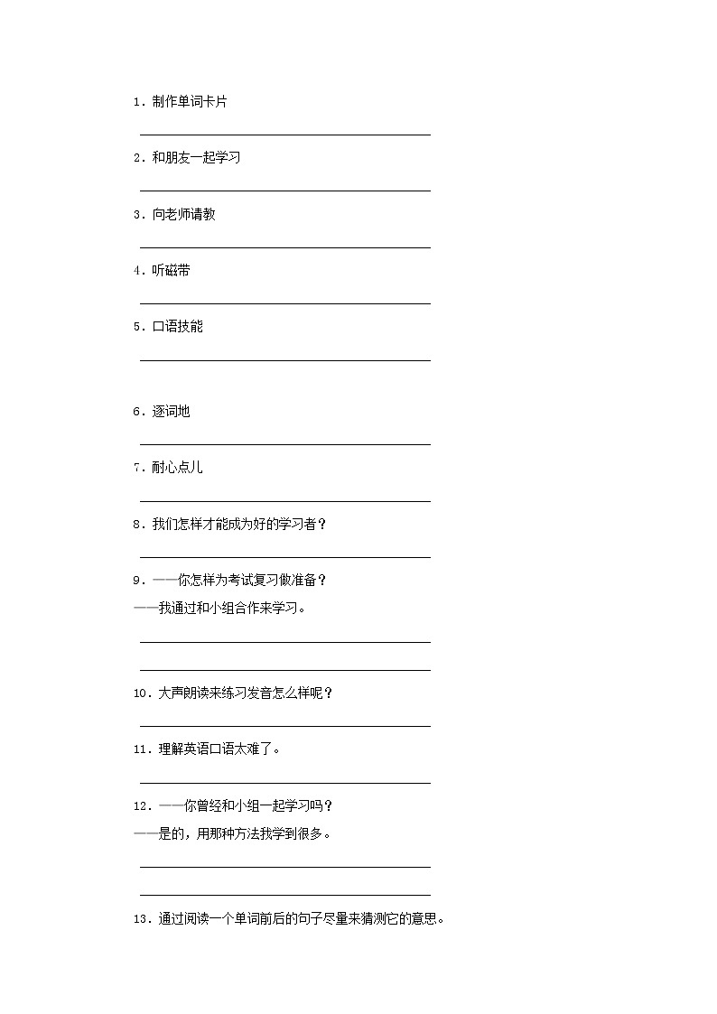 2021-2022学年初中英语九年级全册人教新目标版 Unit1 SectionA 1a-2d 教案第2页