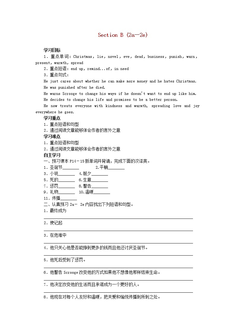 2021-2022学年初中英语九年级全册人教新目标版 Unit2 SectionB 2a-2e 教案第1页