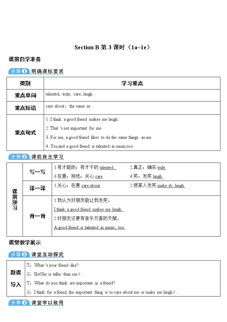 2021年初中英语八年级上册Unit 3 Section B 第3课时导学案(人教新目标)第1页