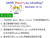 初中英语Unit 4 Where’s my  schoolbag?Section A课文ppt课件