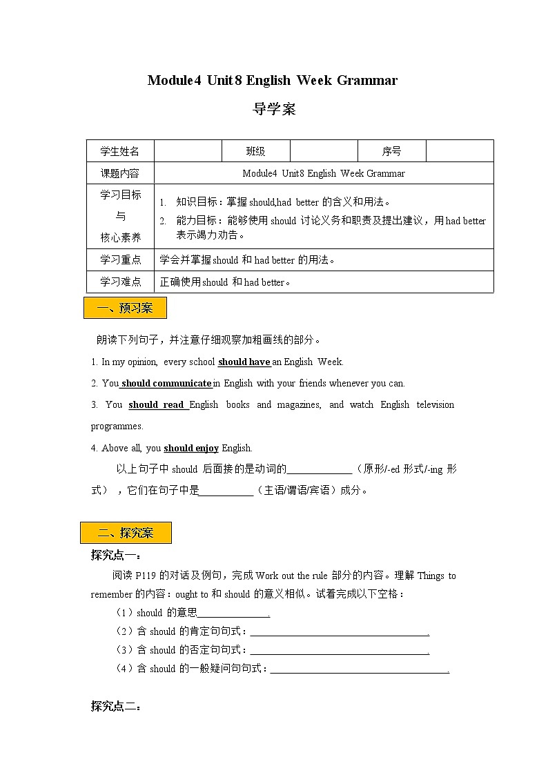牛津深圳版八上英语学案Unit 8 English Week Period 3 Grammar01