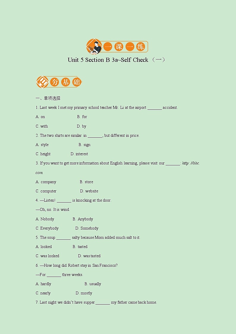 Unit 5 Section B 3a_Self Check 一课一练(一) 初中英语人教版九年级全册(2021年)01