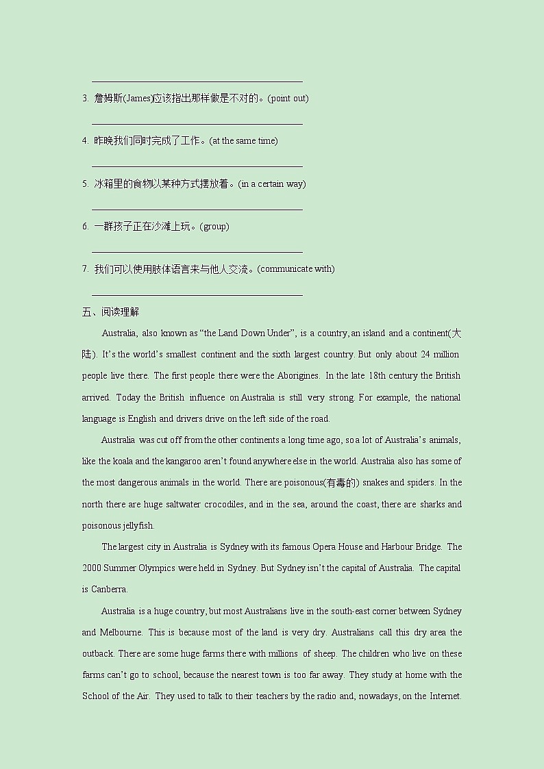 Unit 8 Section B 1a_1d 一课一练(一) 初中英语人教版九年级全册(2021年)第3页