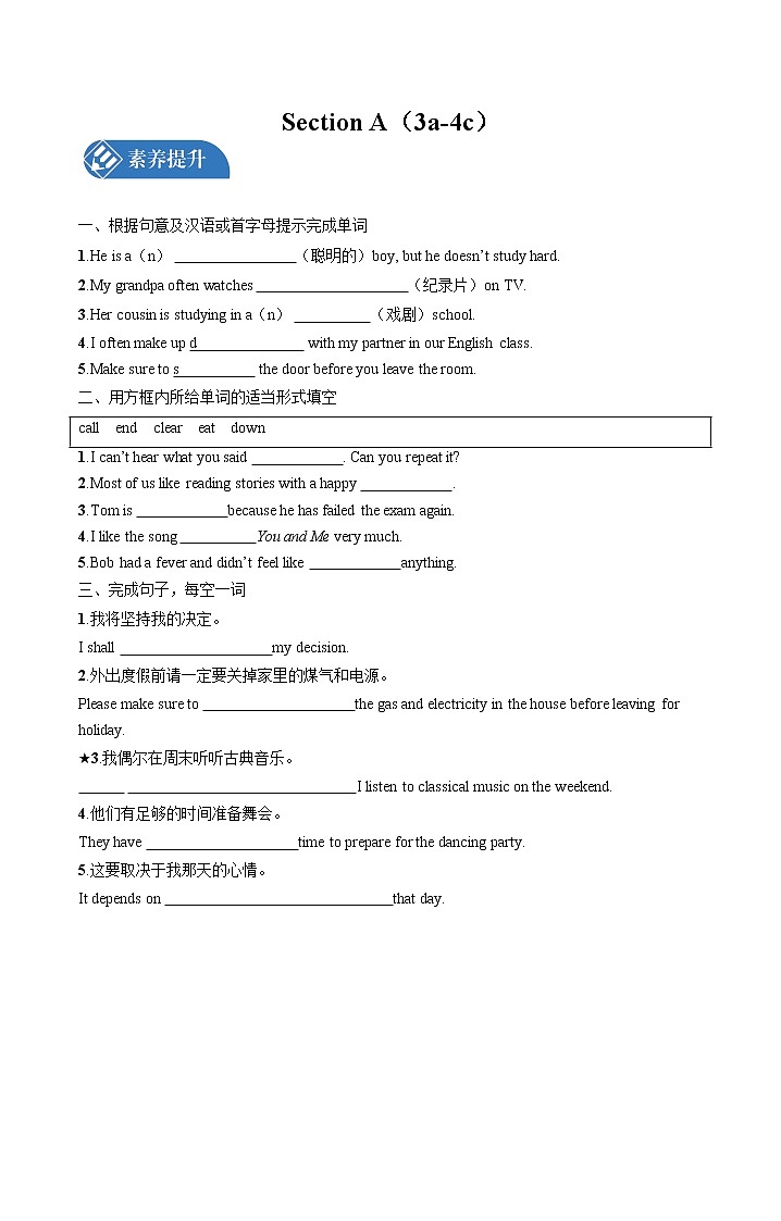Unit 9 Section A(3a-4c) 课时练习 初中英语人教版九年级全册 (2021年)第1页