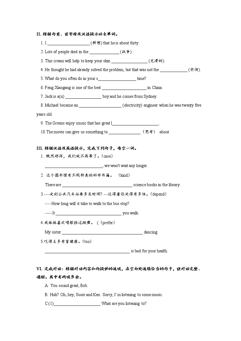 Unit9 SectionA (1a-2d)分层练习 初中英语人教版九年级全册(2021年)第2页
