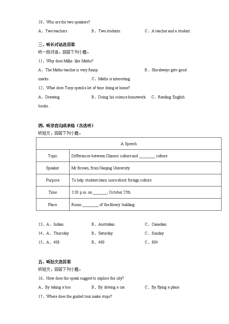 江苏省盐城市2021-2022学年九年级上学期期中英语试题(word版 含答案)02