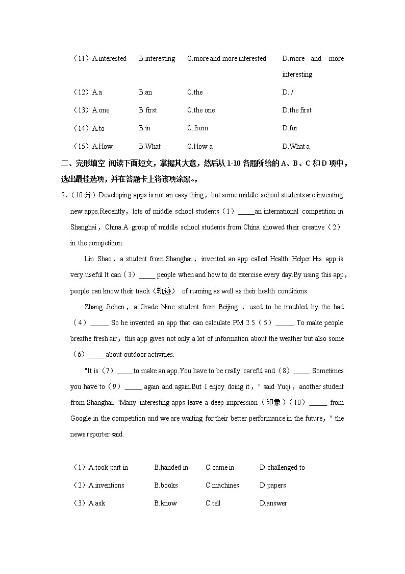 2021-2022学年广东省广州市越秀区八年级(上学期)期中英语试卷(word版 含答案)02