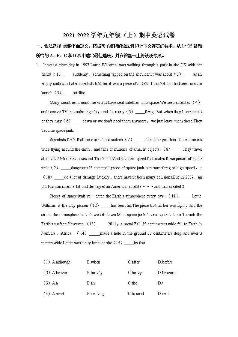 2021-2022学年广东省广州市越秀区九年级(上学期)期中英语试卷(word版 无答案)第1页