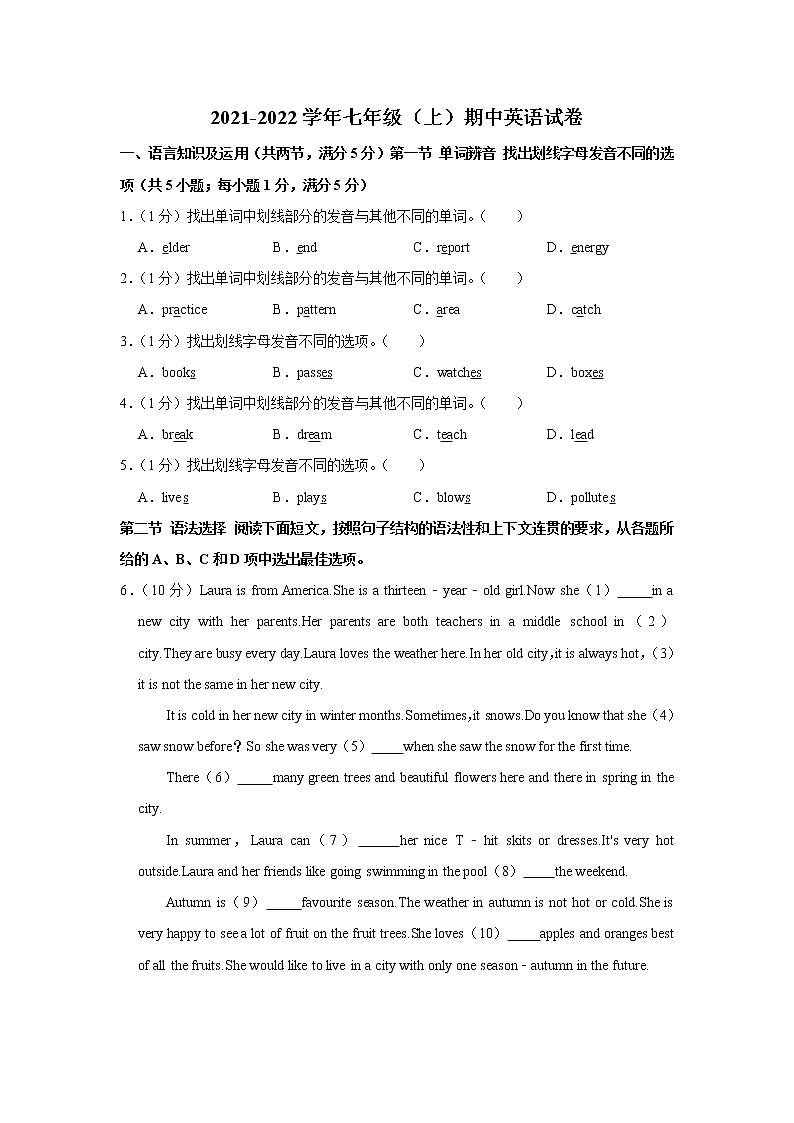 广东省广州市海珠区2021-2022学年七年级上学期期中英语试卷(word版 含答案)第1页
