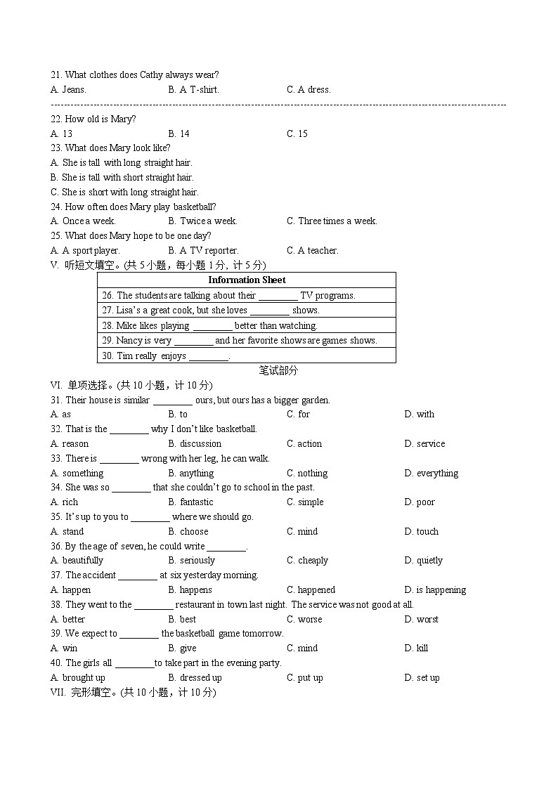 河北省石家庄市2021-2022学年八年级上学期期中考试英语试卷(word版 含答案)第2页