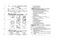 山西省晋中市祁县、灵石县2021-2022学年九年级上学期期中考试英语试题（word版 含答案）