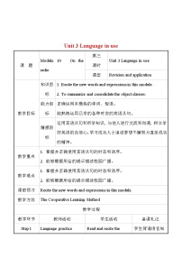 初中英语外研版 (新标准)八年级下册Unit 3 Language in use教案