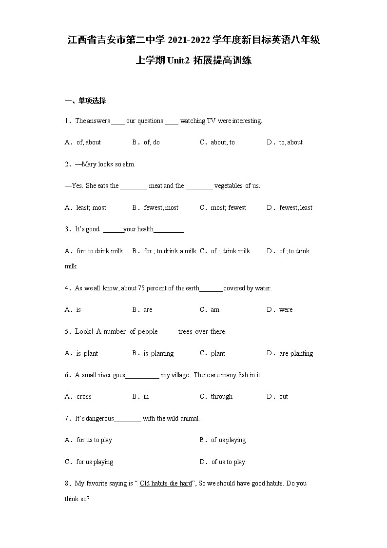 江西省吉安市第二中学2021-2022学年度新目标英语八年级上学期Unit2拓展提高训练(含答案)第1页