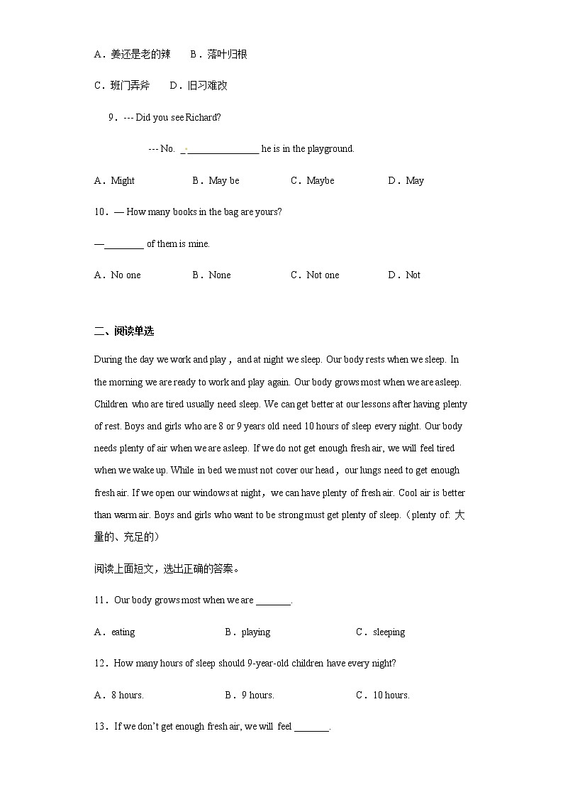 江西省吉安市第二中学2021-2022学年度新目标英语八年级上学期Unit2拓展提高训练(含答案)第2页