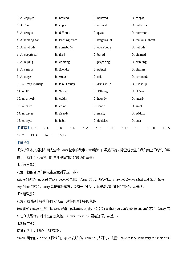 2021浙江省宁波市中考英语试题(解析版)第2页