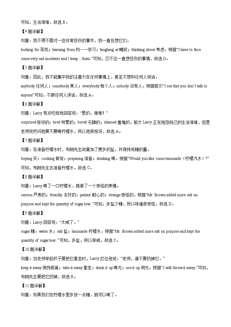 2021浙江省宁波市中考英语试题(解析版)第3页