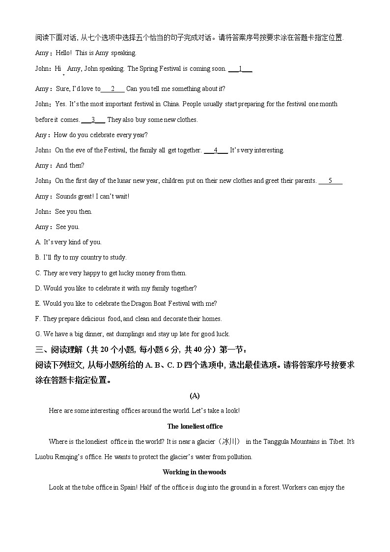 2021内蒙古赤峰市中考英语试题(原卷版)第3页