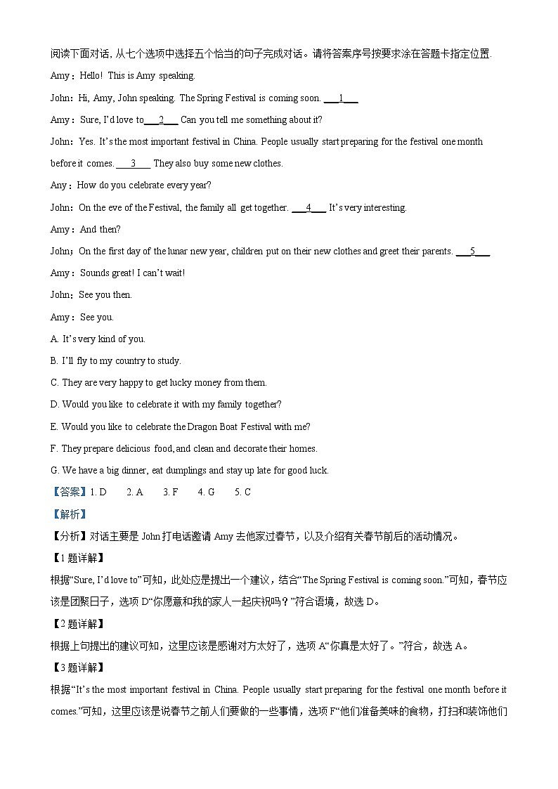 2021内蒙古赤峰市中考英语试题(解析版)第3页