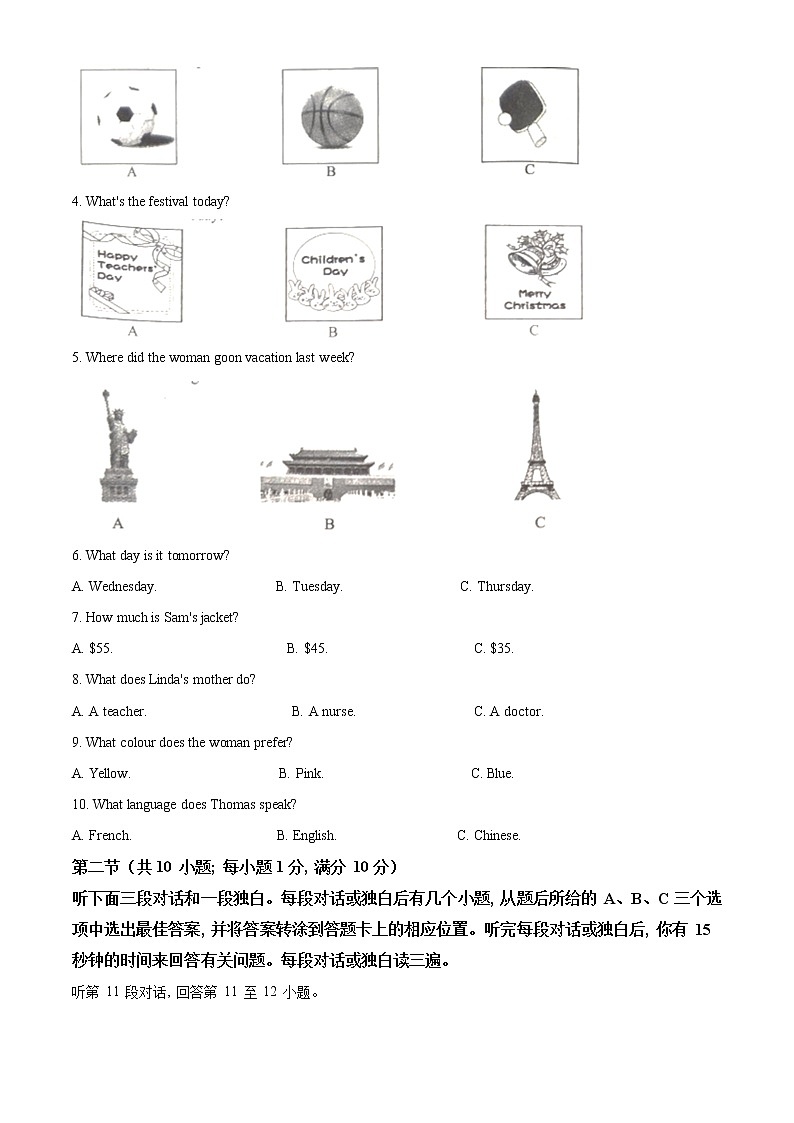 2021年四川省广安市中考英语试题(原卷+解析)02