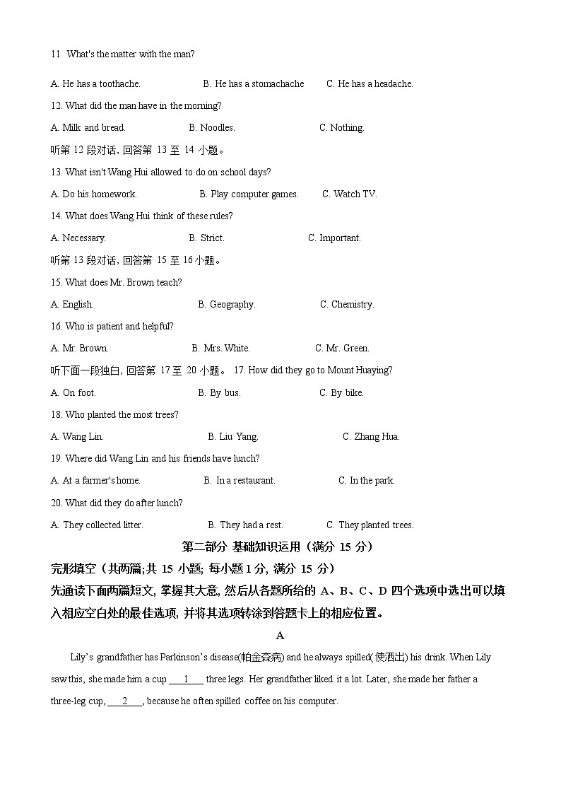 2021年四川省广安市中考英语试题(原卷+解析)03