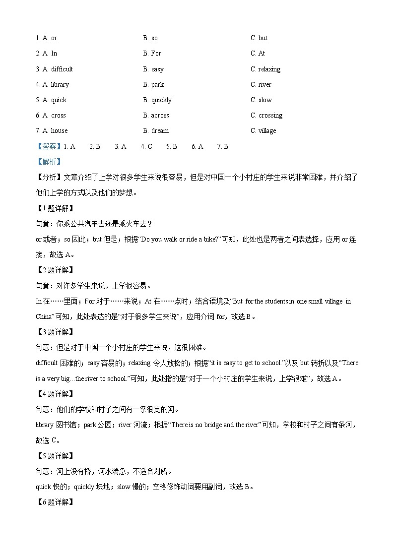 2021年湖南省张家界市中考英语试题（原卷+解析）03